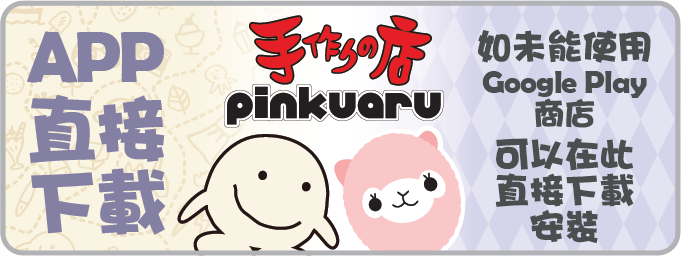 App download-04